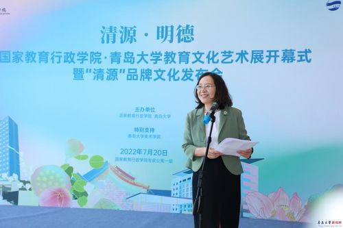 清源·明德 共繪教育文化新篇章——我校與國(guó)家教育行政學(xué)院聯(lián)辦教育文化藝術(shù)展