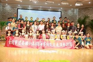 滬臺(tái)同心育桃李 奉賢教院附小舉辦兩岸文化教育交流活動(dòng)