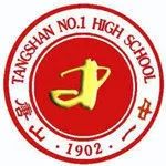 2019唐山一中第四屆海外名校文化交流暨前景國(guó)際教育集團(tuán)教育展邀請(qǐng)函