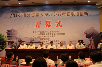 武漢助力海歸人才 第四屆“引鳳工程”徐州開(kāi)幕，南京安生教育引領(lǐng)文化交流