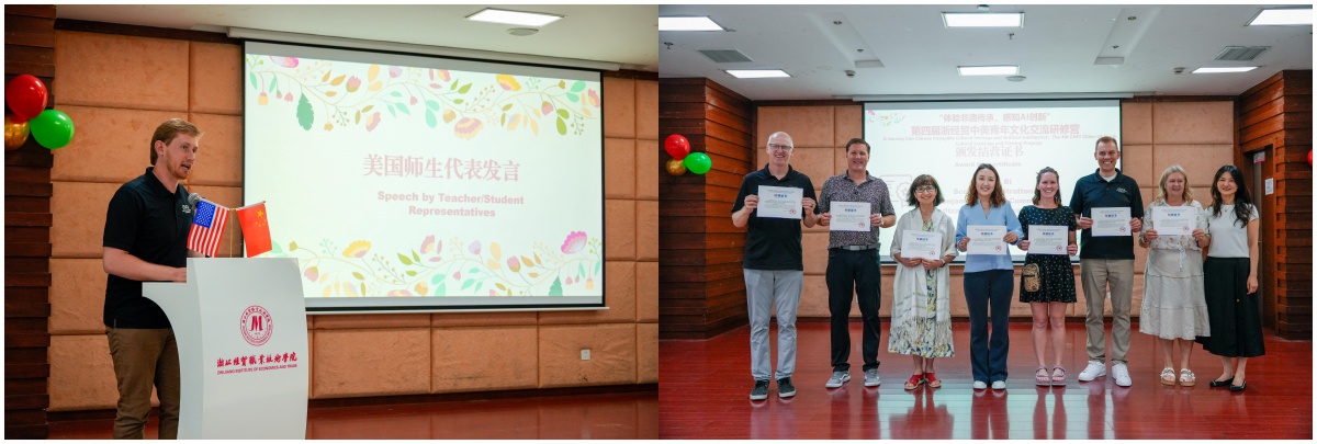浙江經(jīng)貿(mào)職業(yè)技術(shù)學(xué)院2026中美青年文化交流研修營(yíng)順利舉辦 教育搭橋，文化互鑒